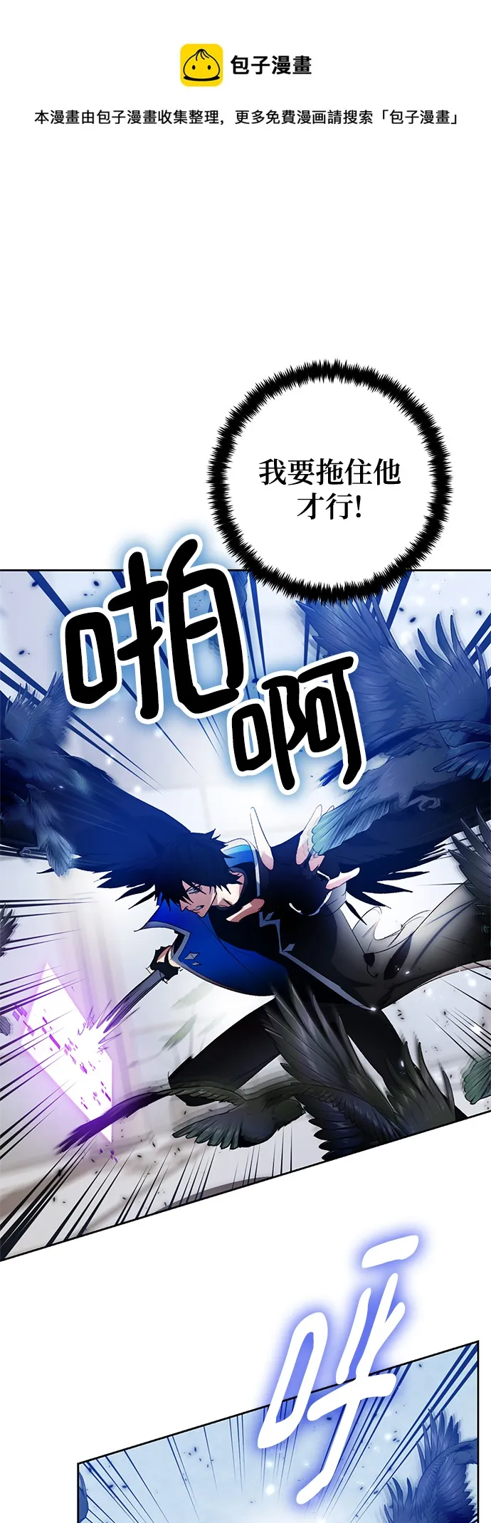 [第104话] 正面突破（2） 第50页