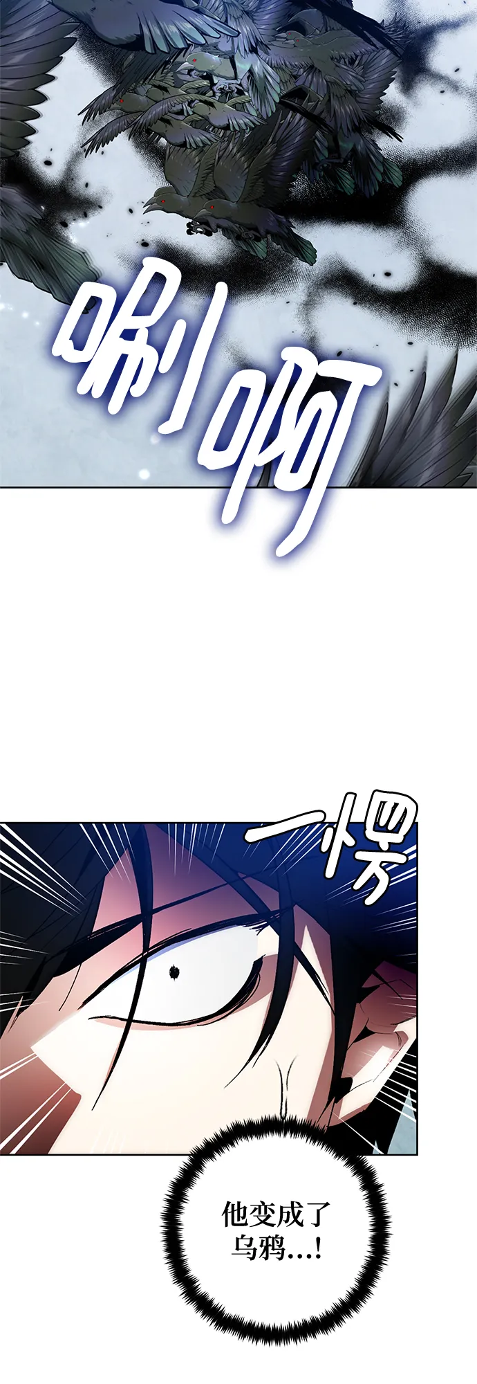 [第104话] 正面突破（2） 第52页