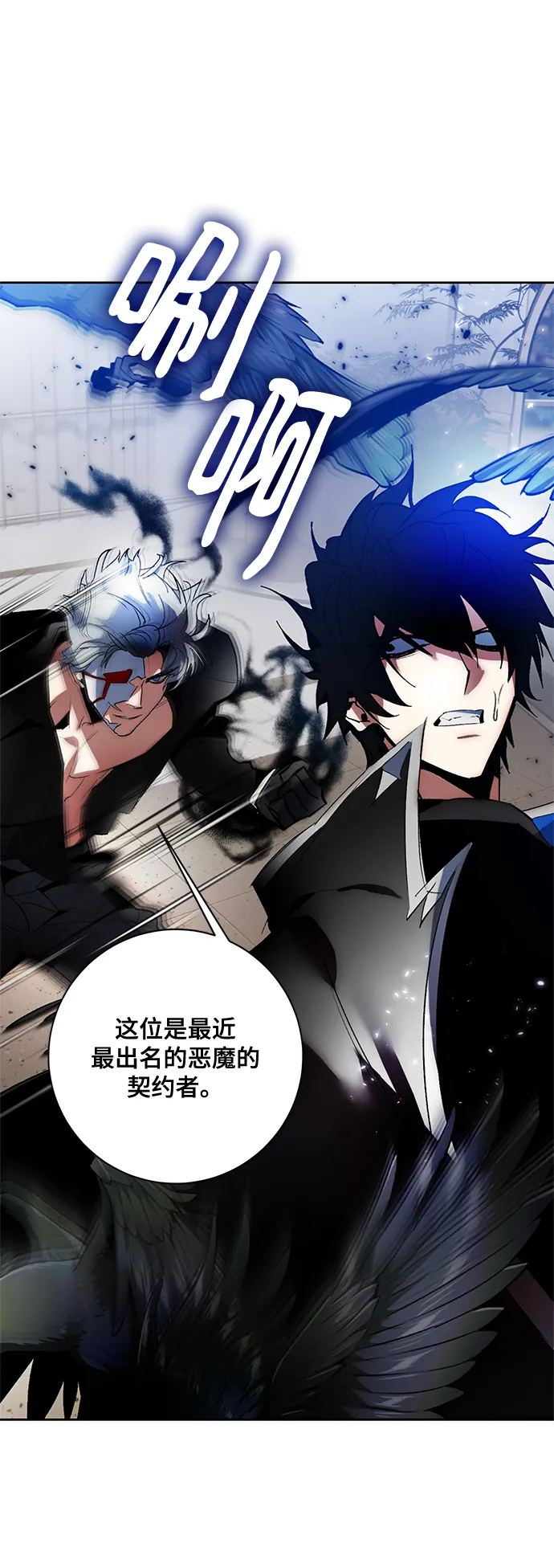 [第104话] 正面突破（2） 第53页