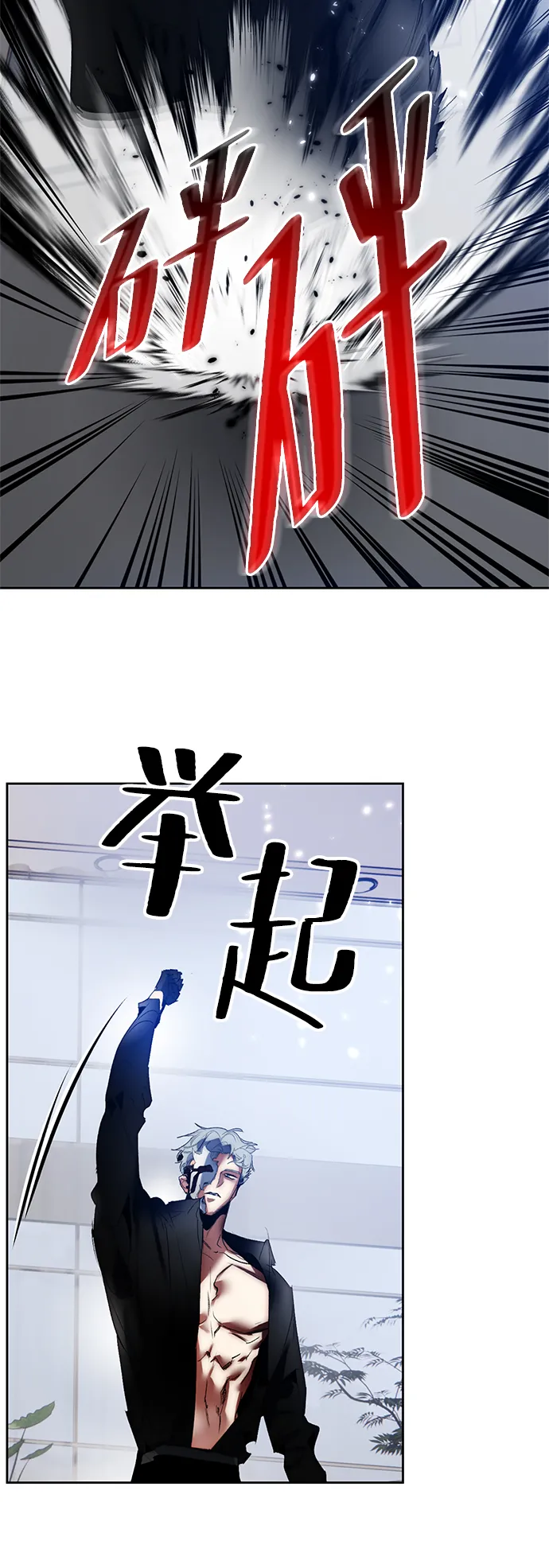 [第104话] 正面突破（2） 第55页