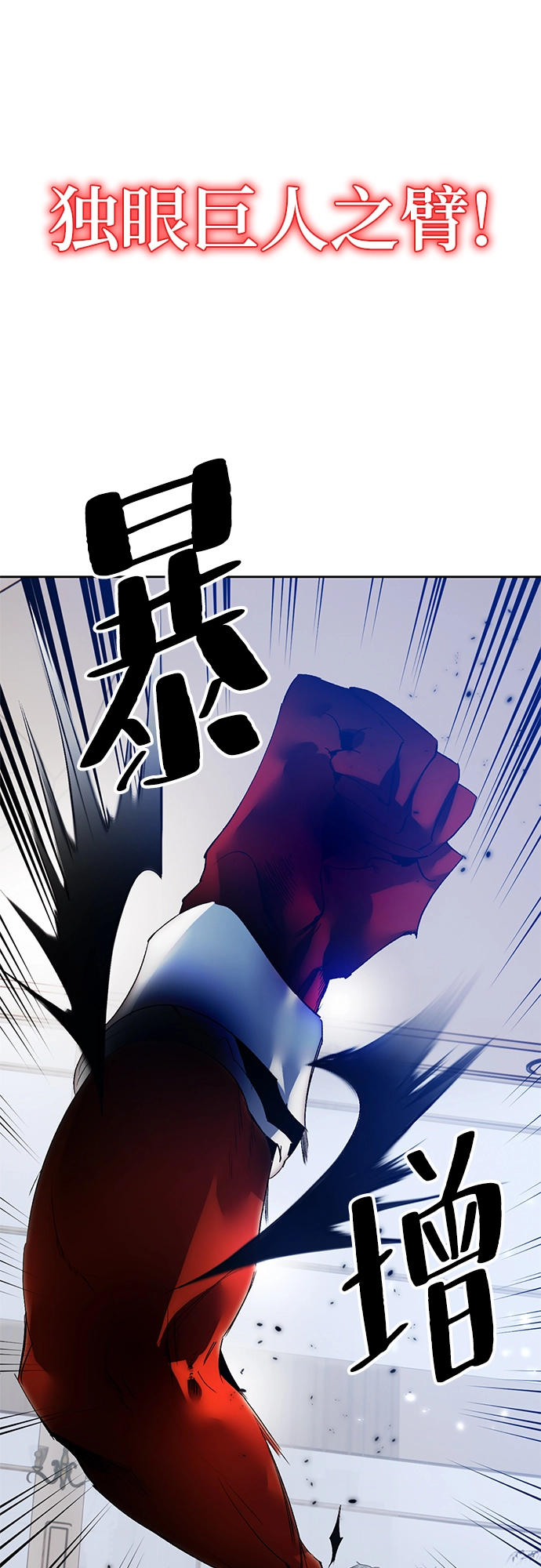 [第104话] 正面突破（2） 第56页