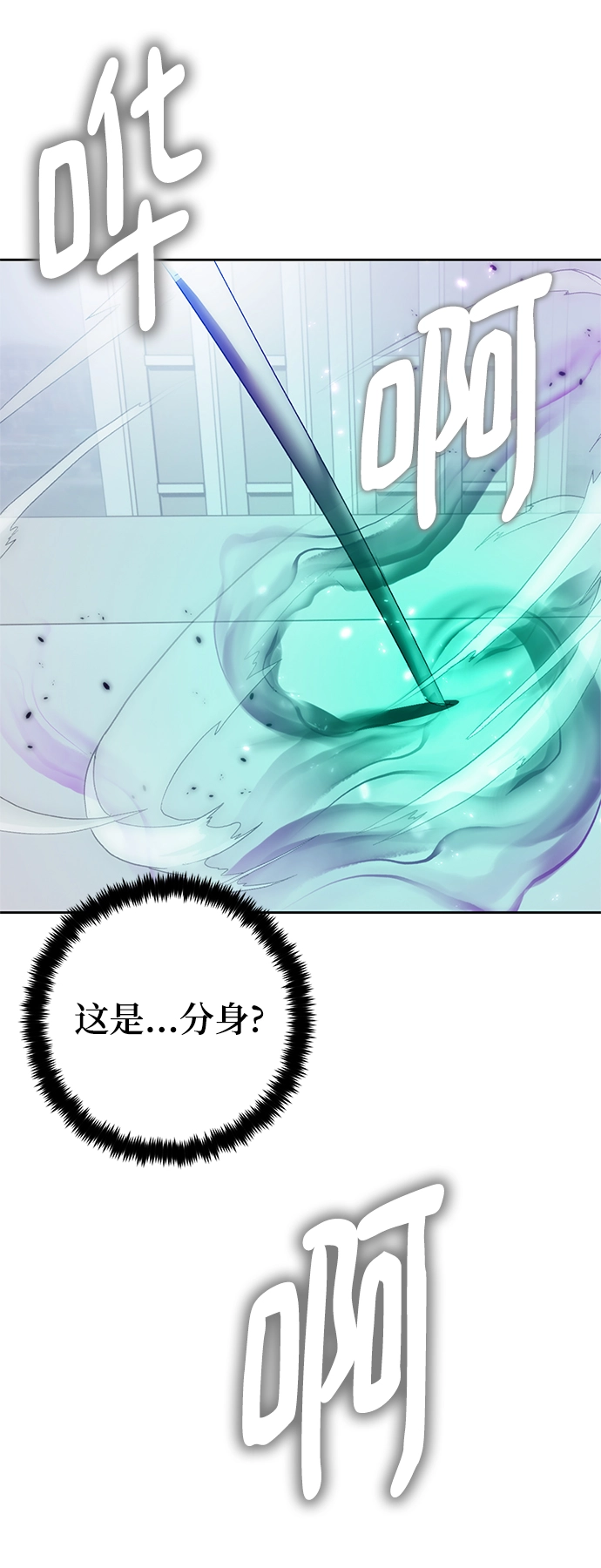 [第104话] 正面突破（2） 第60页