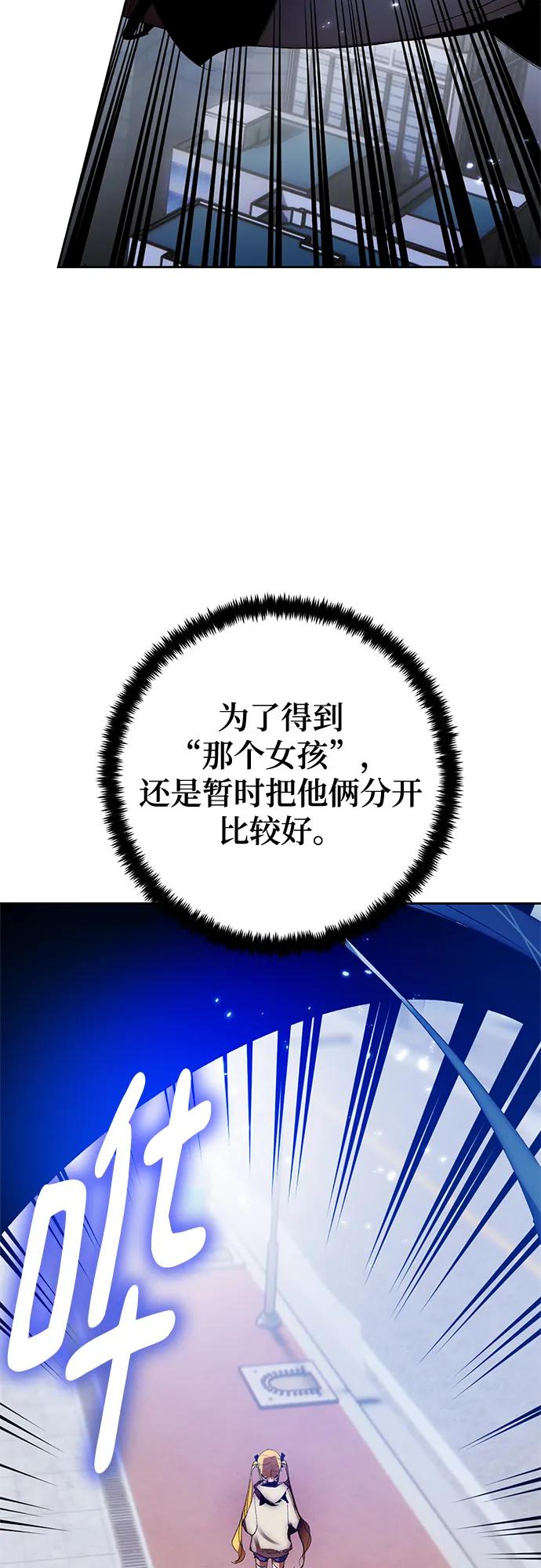 [第104话] 正面突破（2） 第64页