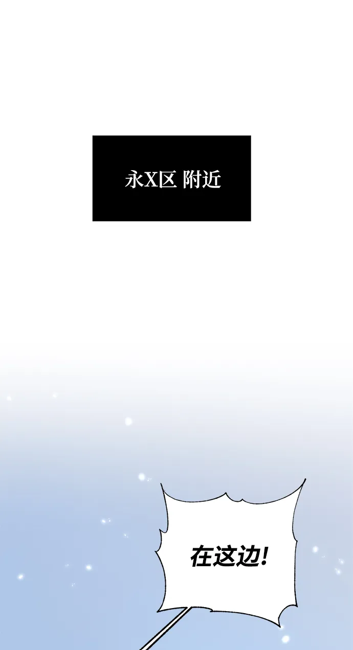 [第103话] 正面突破（1） 第2页