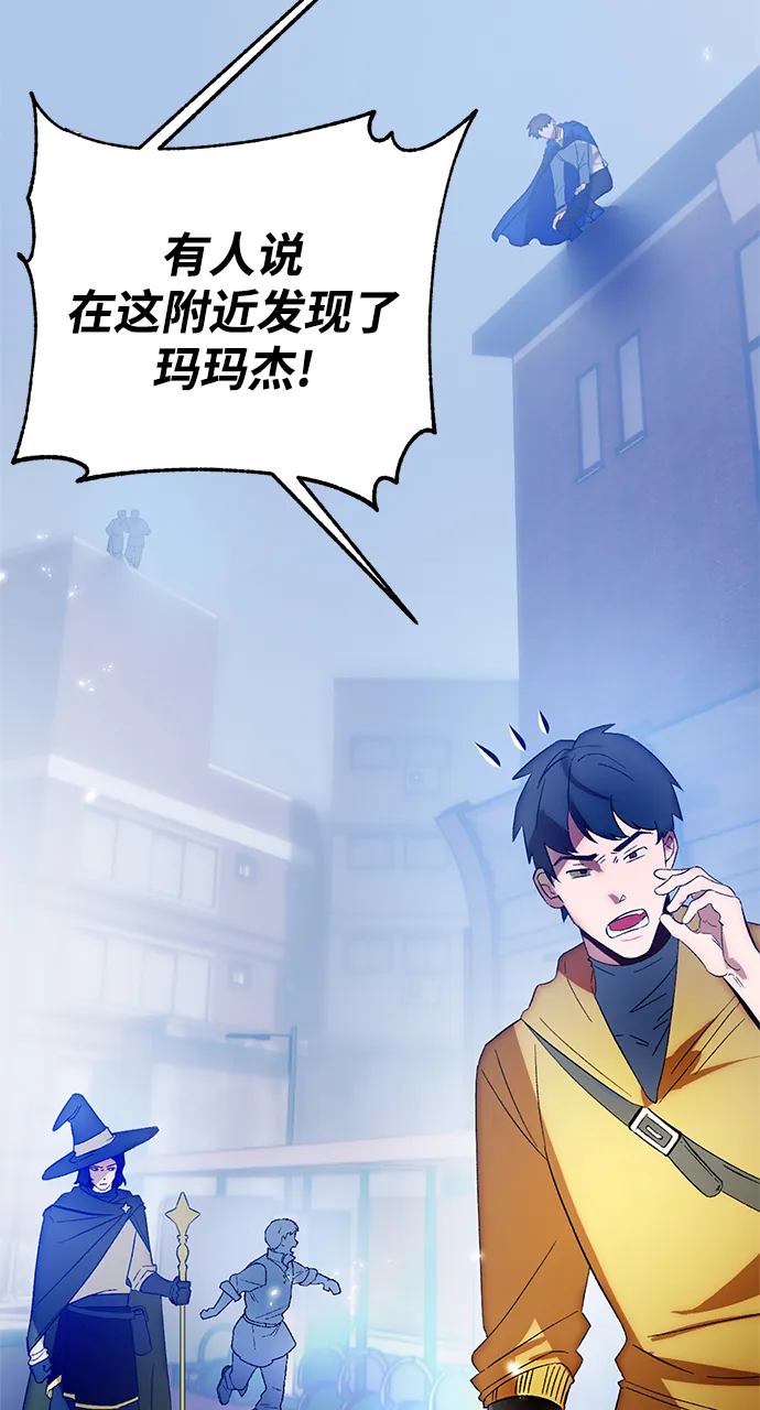 [第103话] 正面突破（1） 第3页