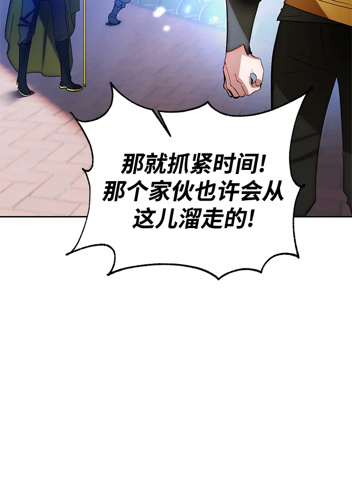 [第103话] 正面突破（1） 第4页