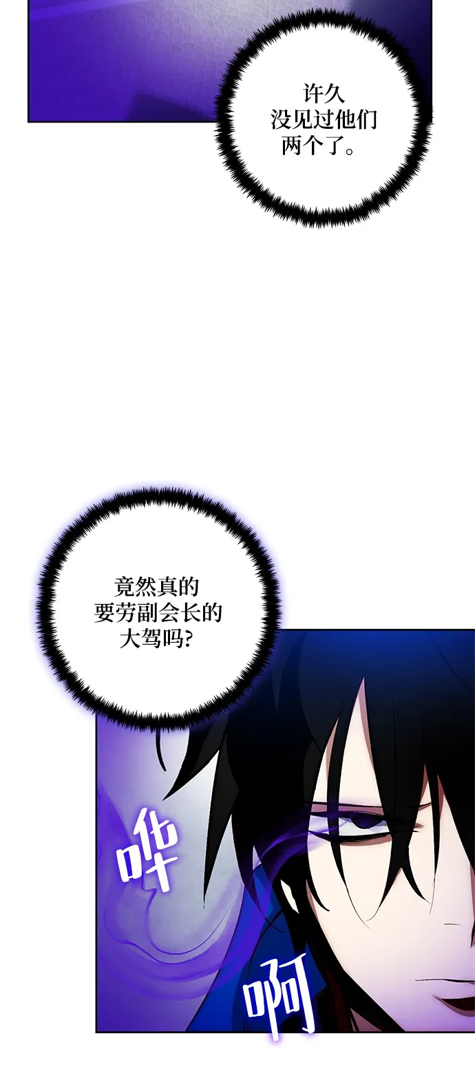 [第103话] 正面突破（1） 第7页