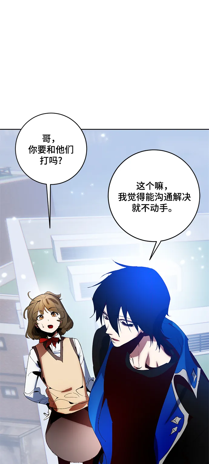 [第103话] 正面突破（1） 第8页