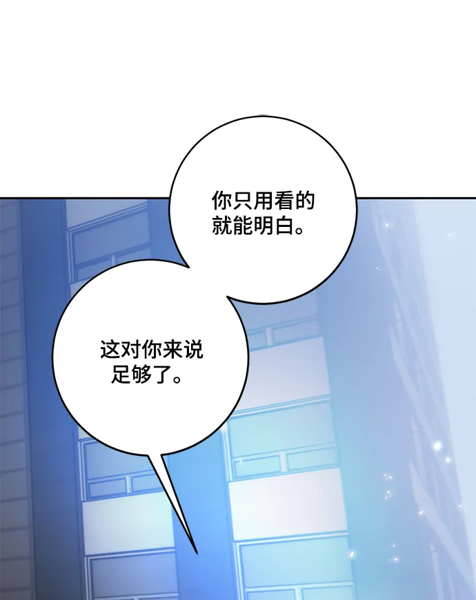 [第103话] 正面突破（1） 第12页