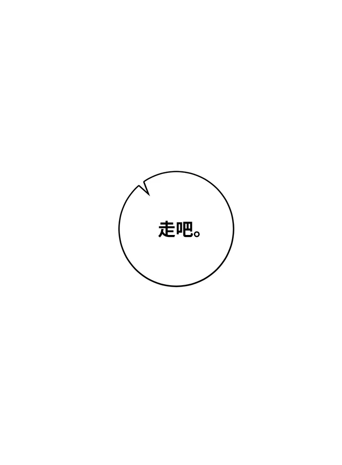 [第103话] 正面突破（1） 第14页