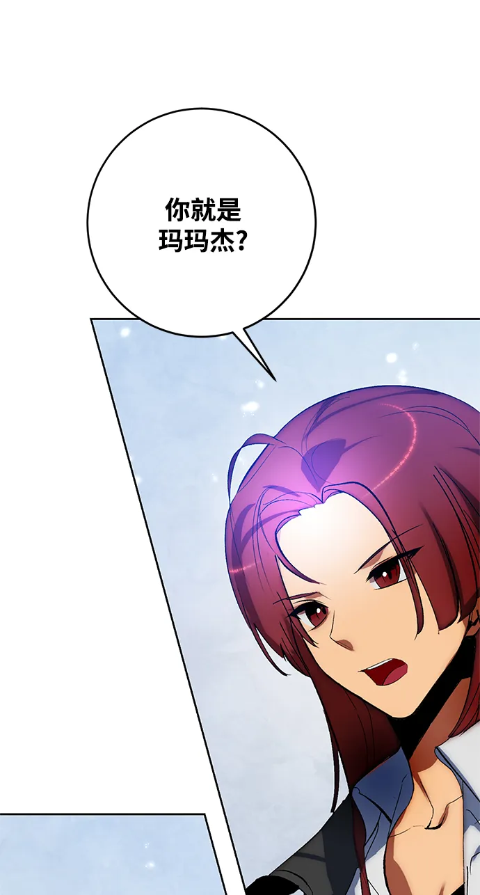 [第103话] 正面突破（1） 第20页