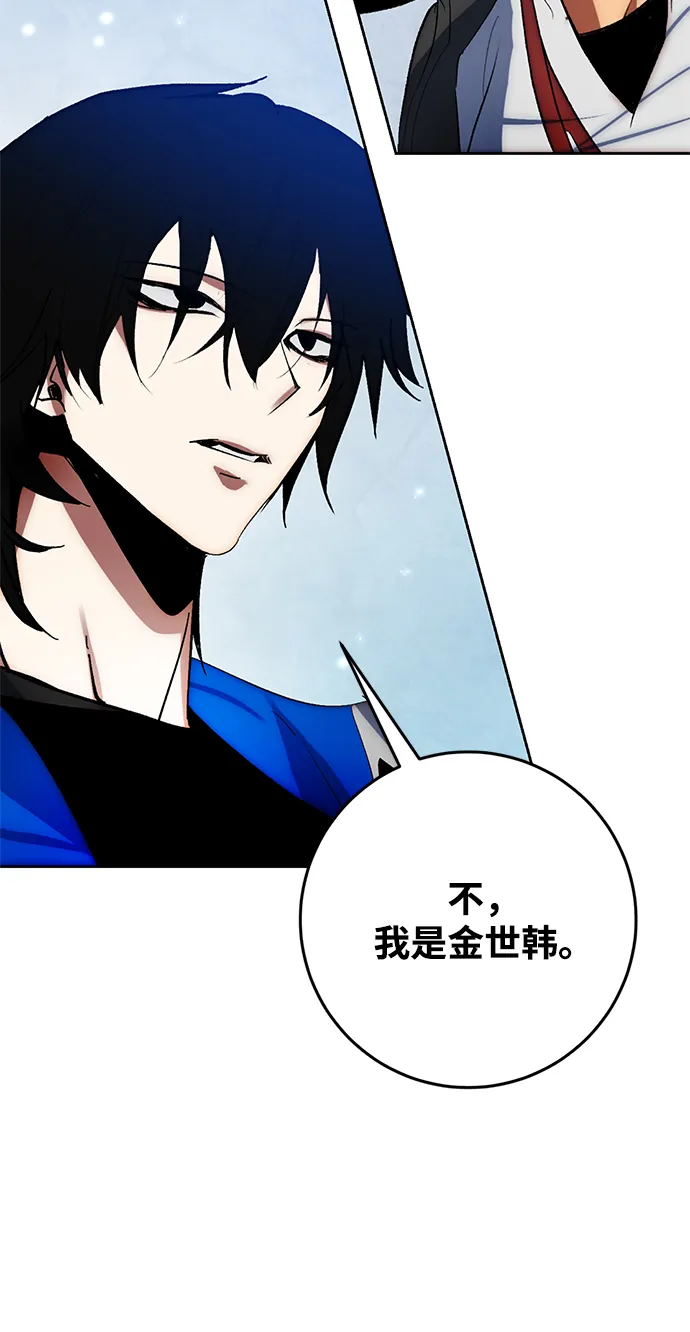 [第103话] 正面突破（1） 第21页