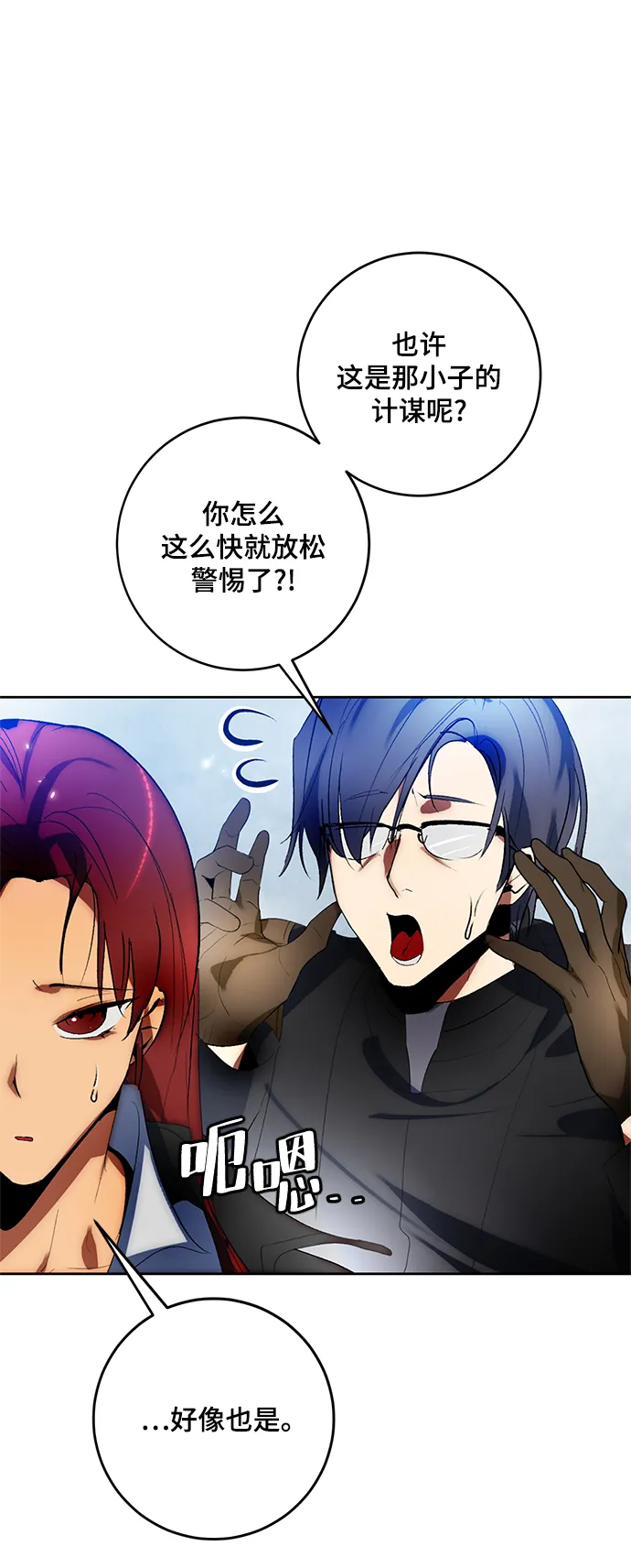 [第103话] 正面突破（1） 第25页