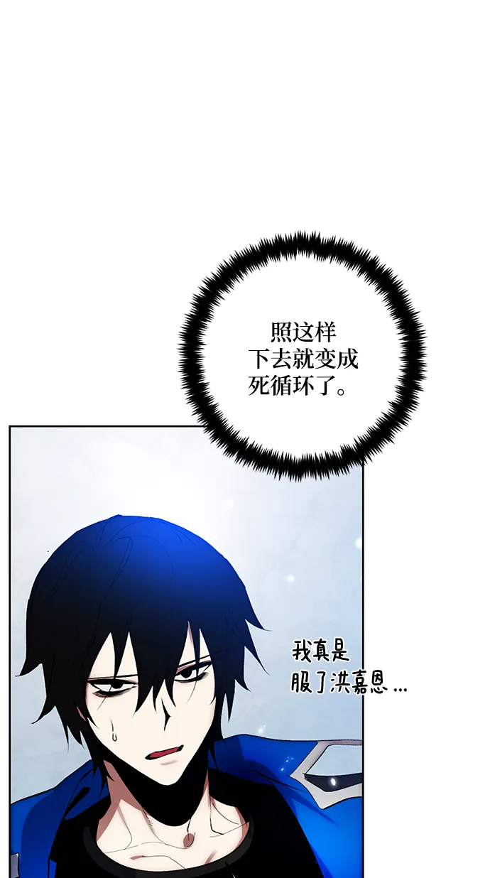 [第103话] 正面突破（1） 第26页