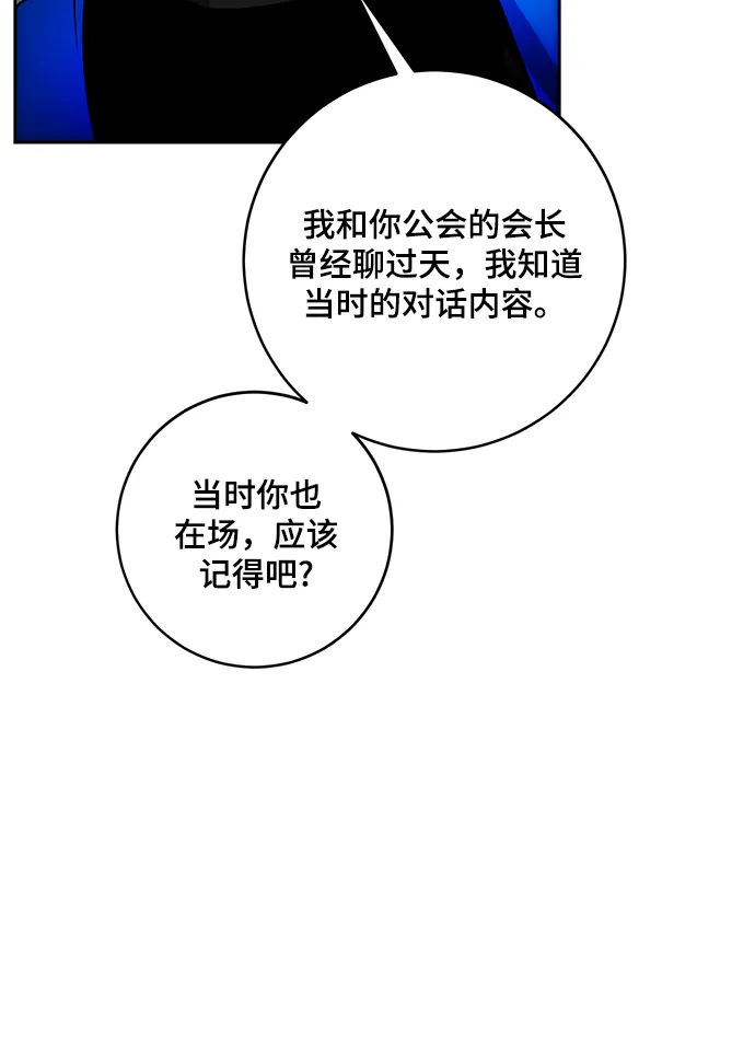 [第103话] 正面突破（1） 第27页