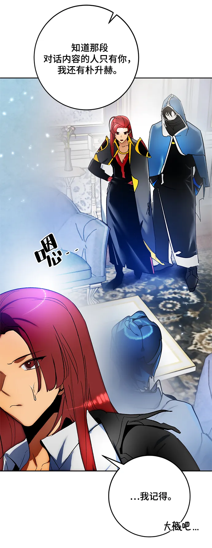 [第103话] 正面突破（1） 第28页