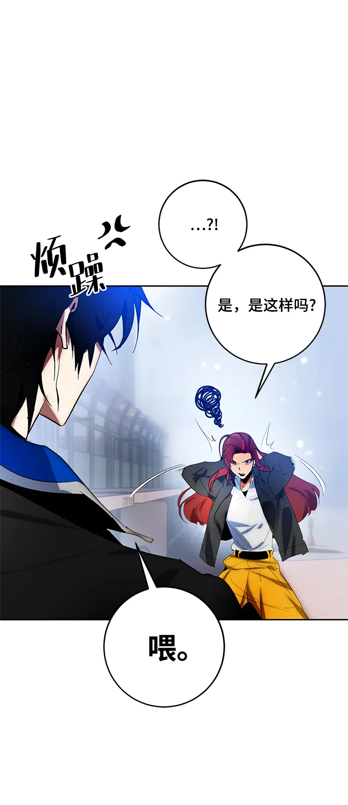 [第103话] 正面突破（1） 第30页