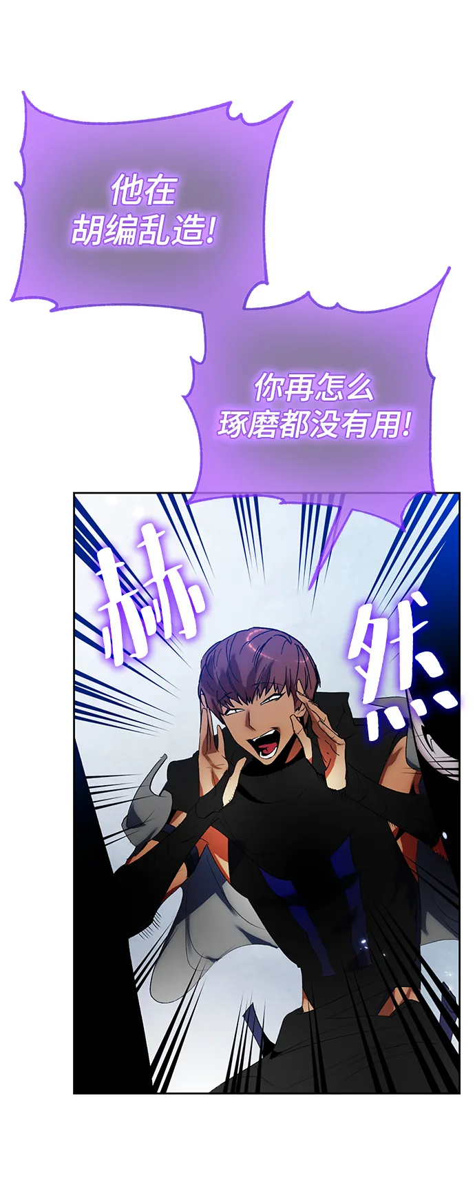 [第103话] 正面突破（1） 第31页