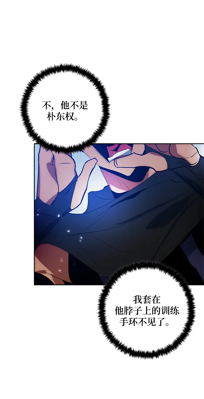[第103话] 正面突破（1） 第33页