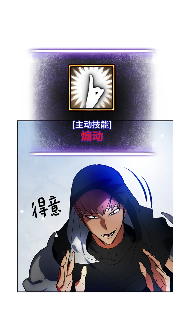 [第103话] 正面突破（1） 第36页
