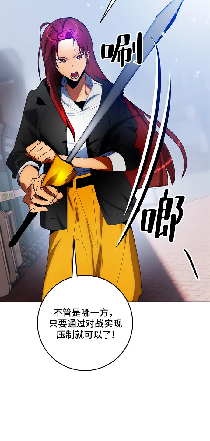 [第103话] 正面突破（1） 第40页