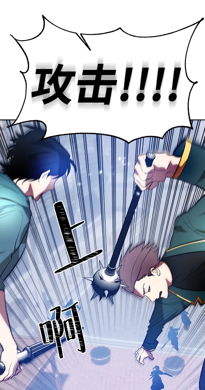 [第103话] 正面突破（1） 第43页