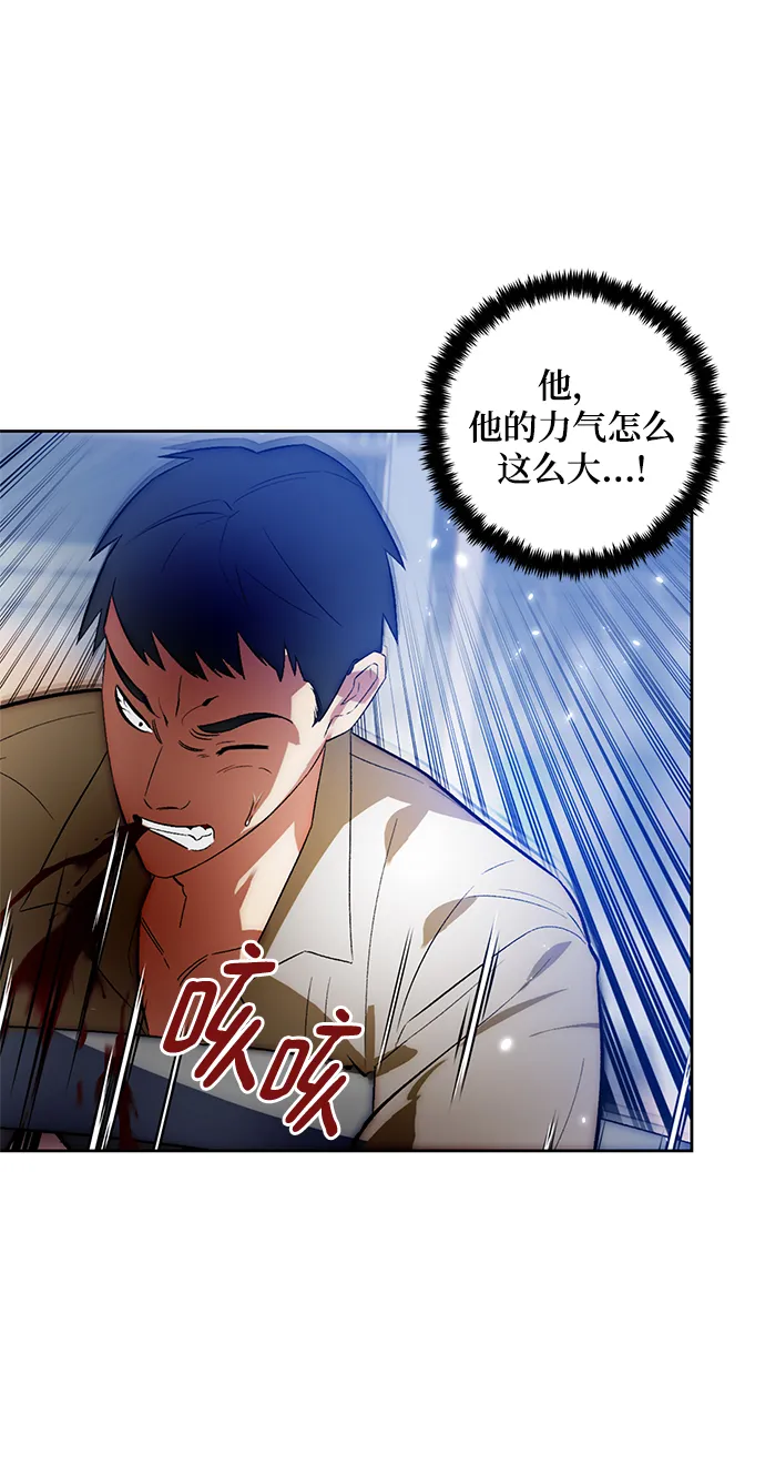 [第103话] 正面突破（1） 第48页