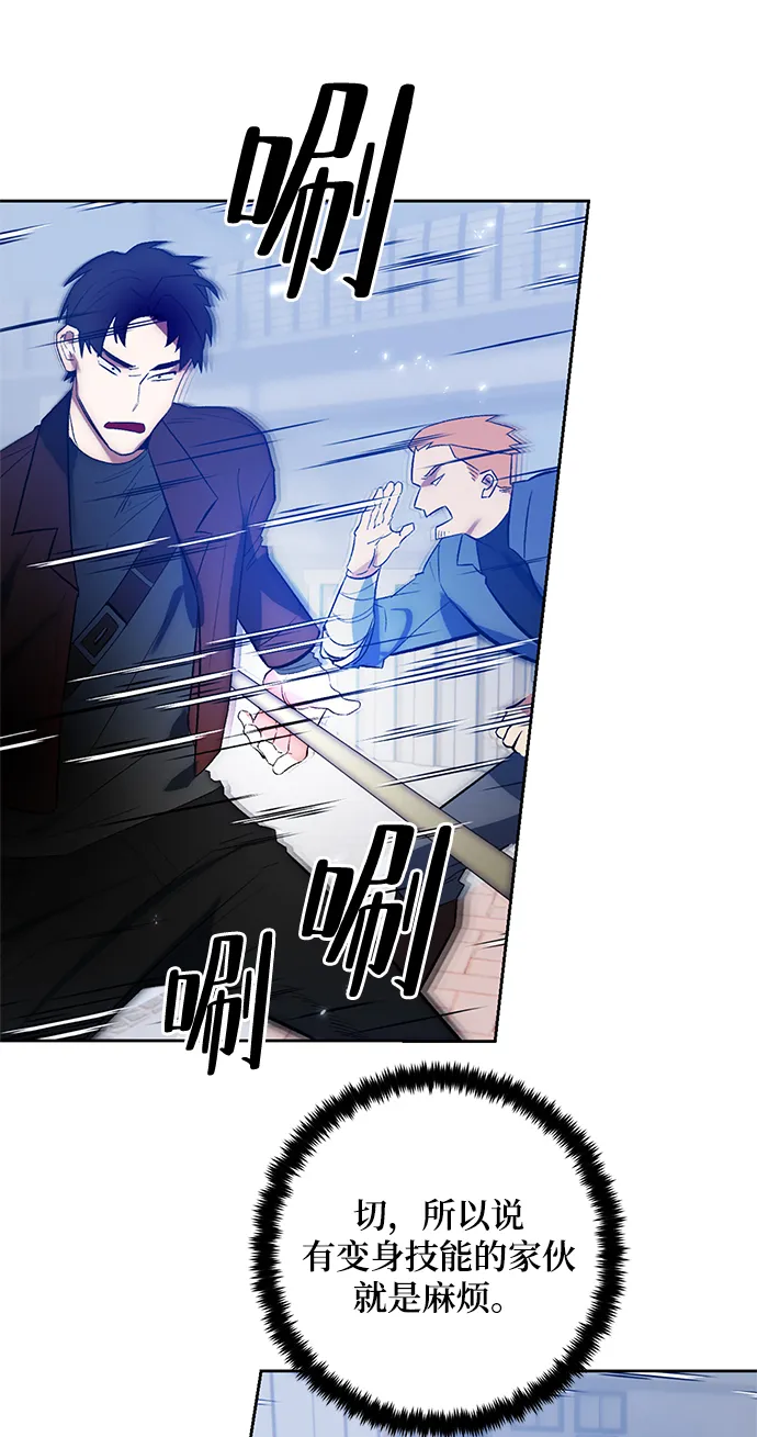 [第103话] 正面突破（1） 第51页