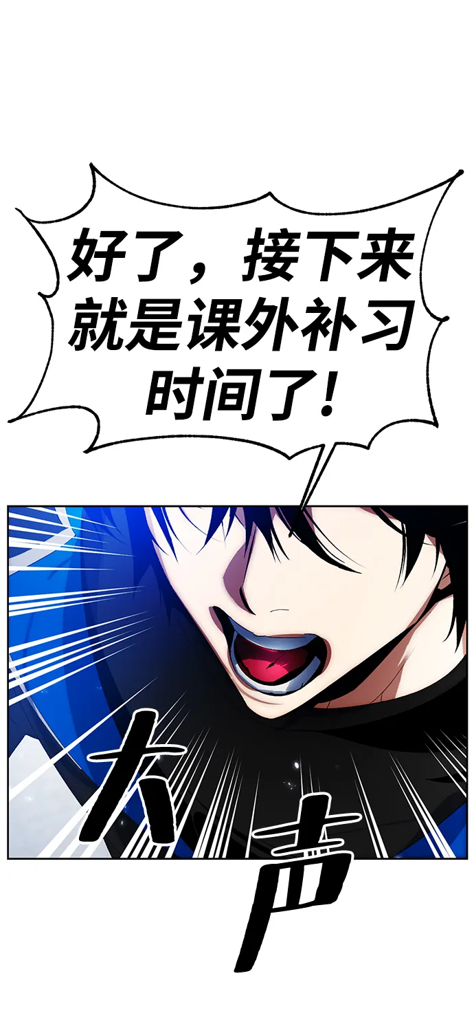 [第103话] 正面突破（1） 第54页