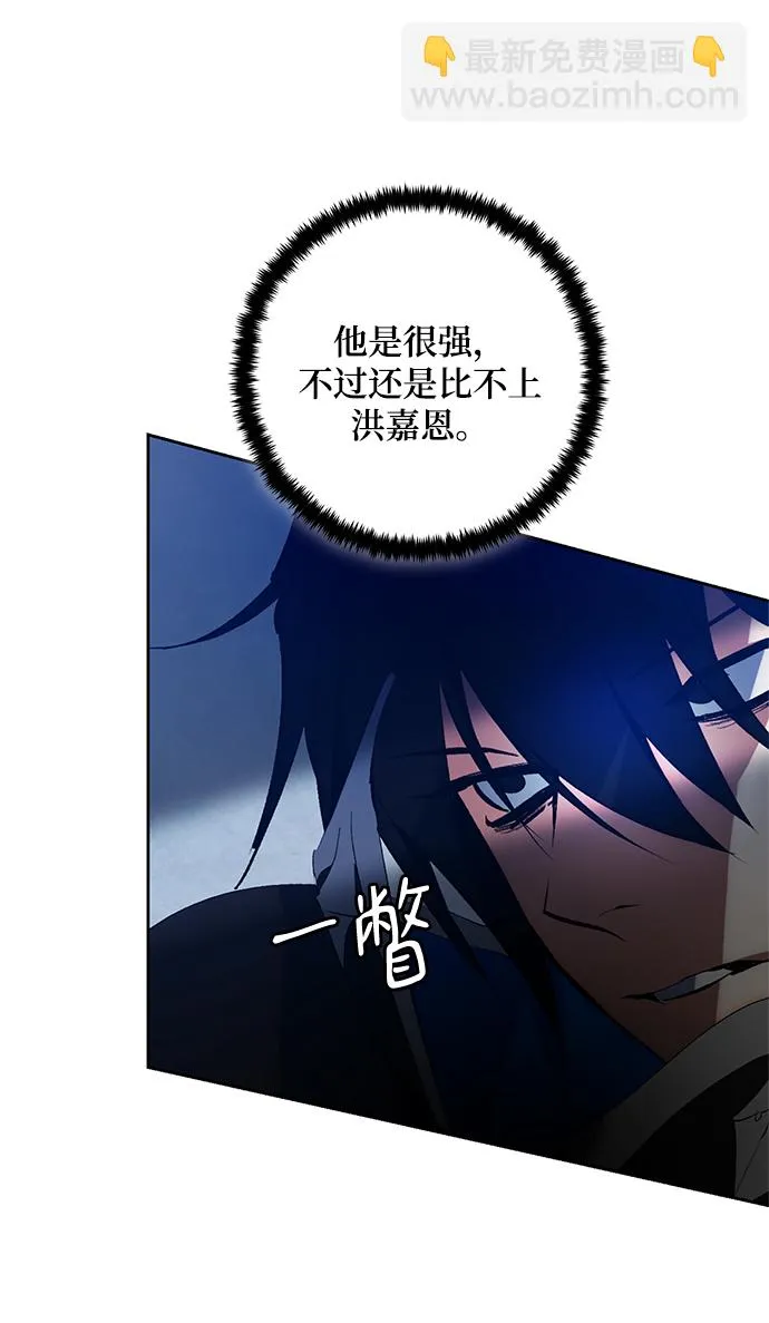 [第103话] 正面突破（1） 第61页