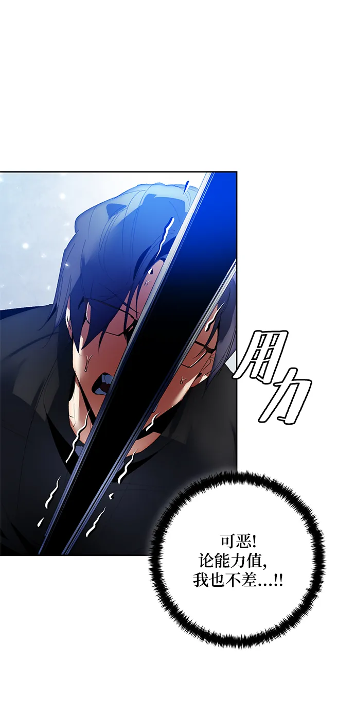 [第103话] 正面突破（1） 第65页