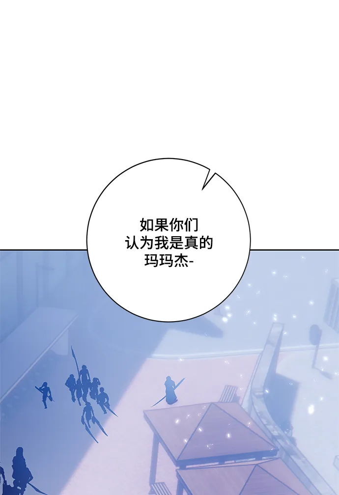 [第103话] 正面突破（1） 第73页