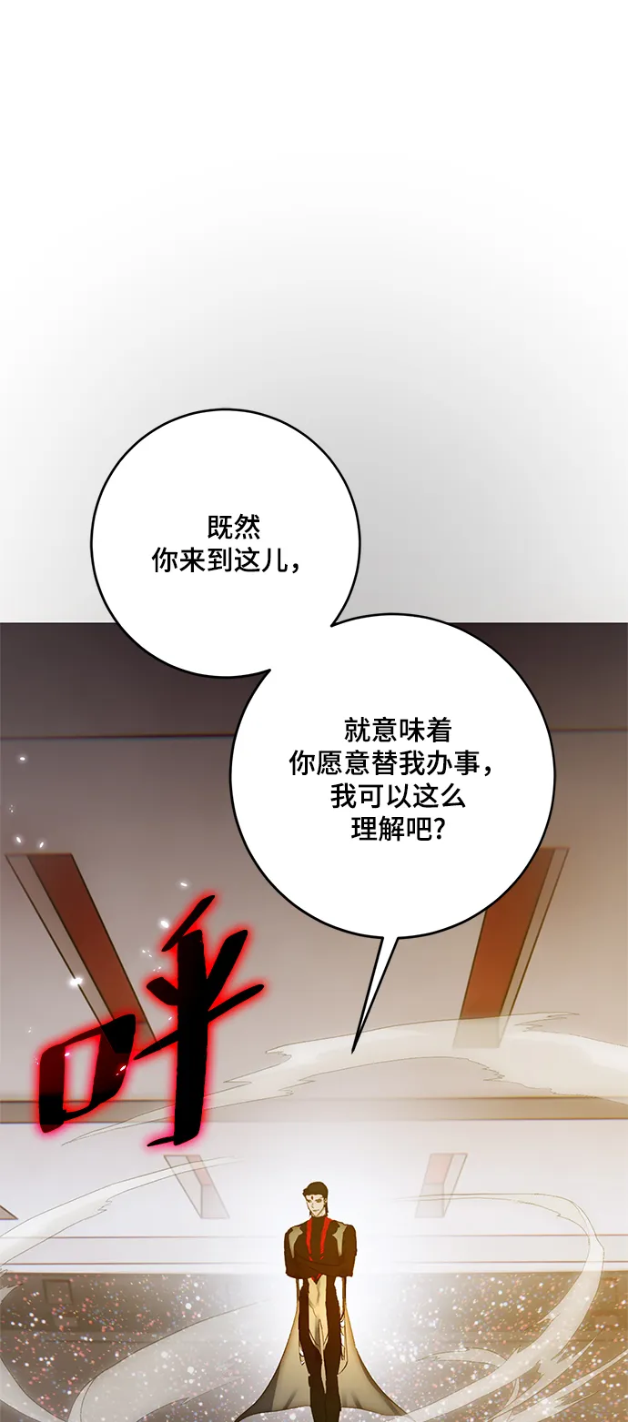 [第102话] 千变（2） 第2页
