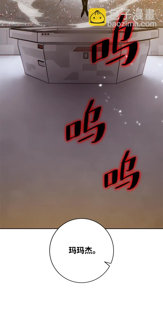 [第102话] 千变（2） 第3页