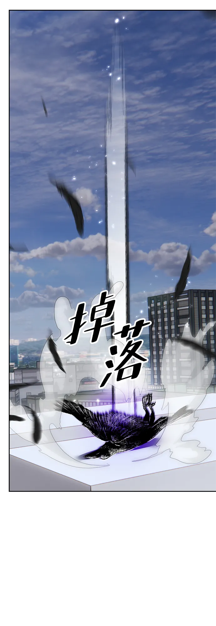 [第102话] 千变（2） 第13页