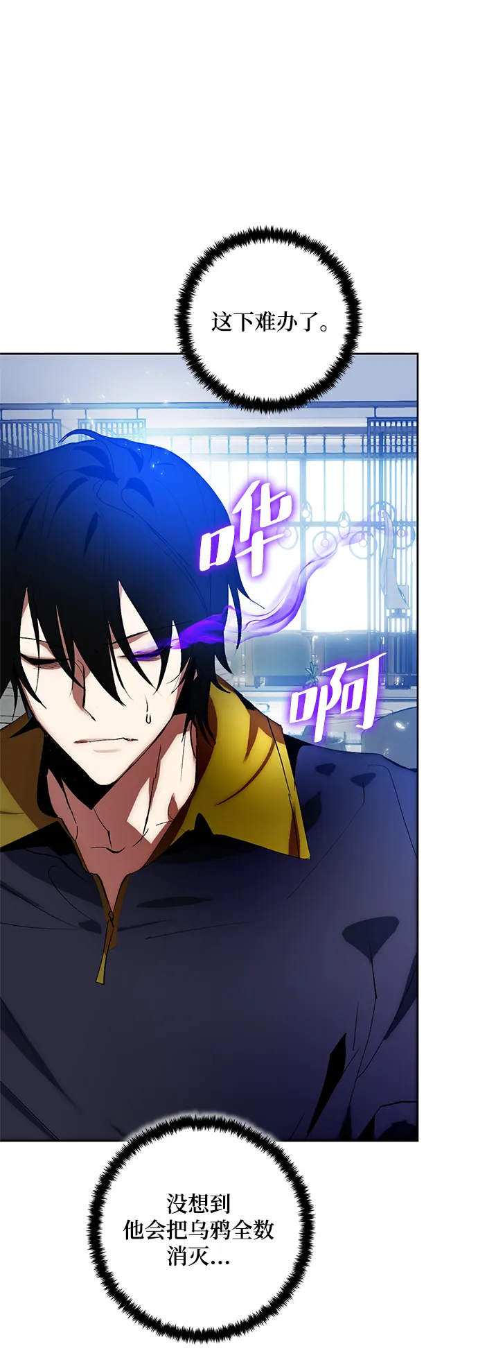 [第102话] 千变（2） 第14页
