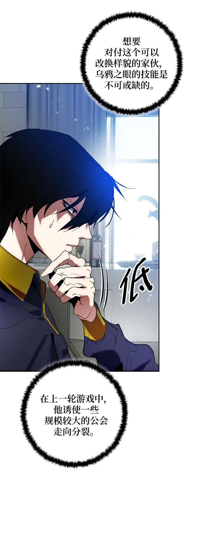 [第102话] 千变（2） 第16页