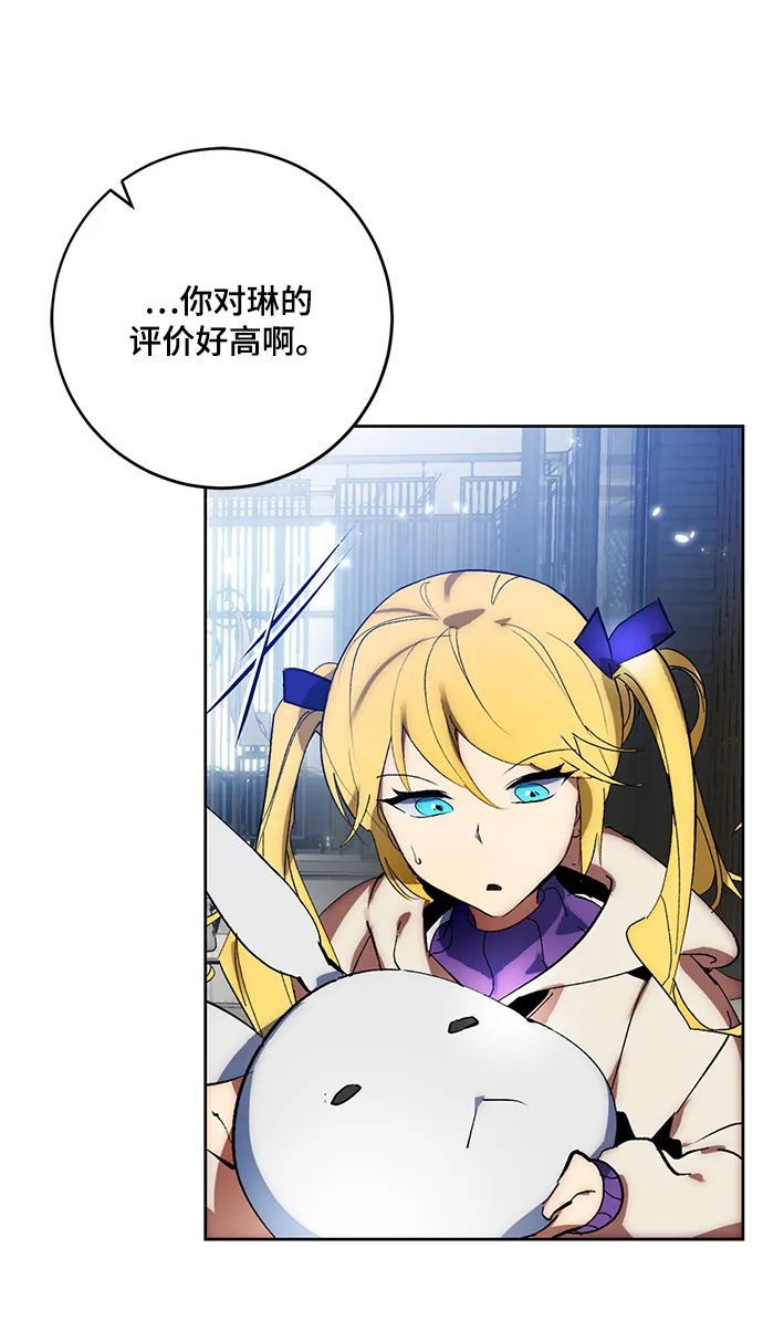 [第102话] 千变（2） 第24页