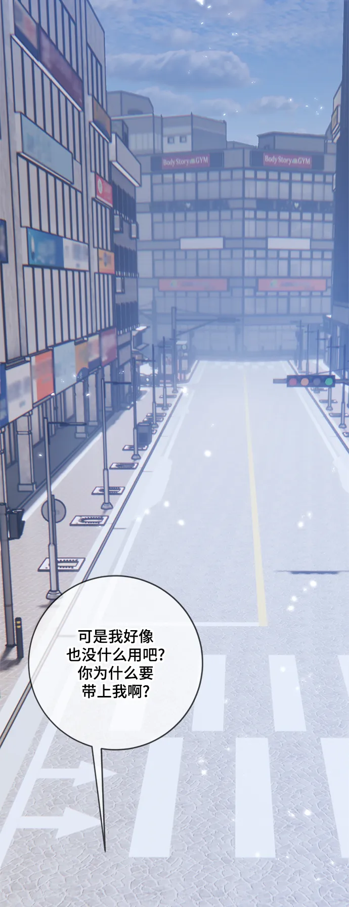 [第102话] 千变（2） 第27页