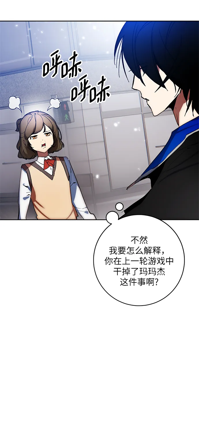 [第102话] 千变（2） 第29页