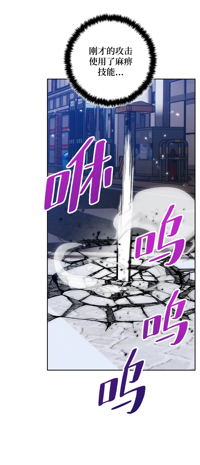 [第102话] 千变（2） 第36页