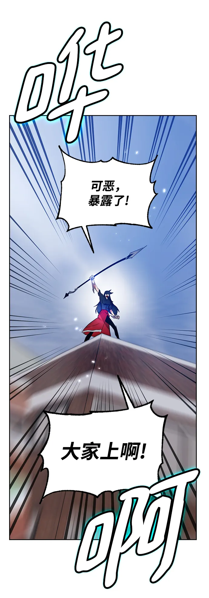 [第102话] 千变（2） 第39页