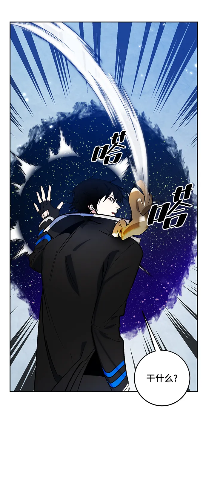 [第102话] 千变（2） 第46页