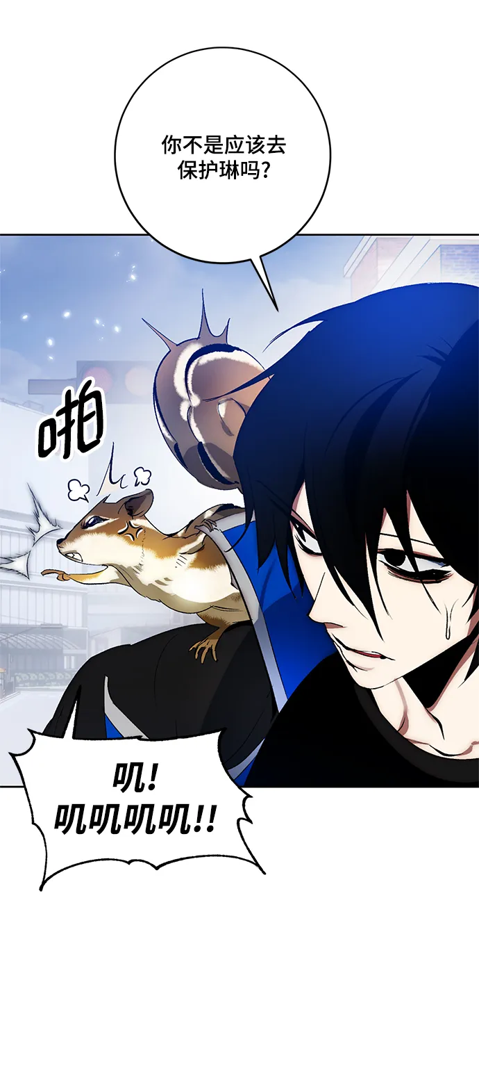 [第102话] 千变（2） 第47页