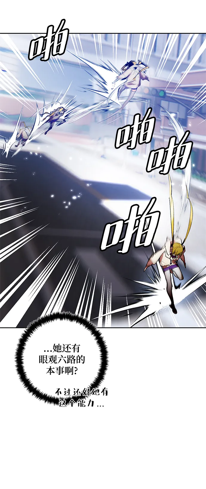 [第102话] 千变（2） 第48页