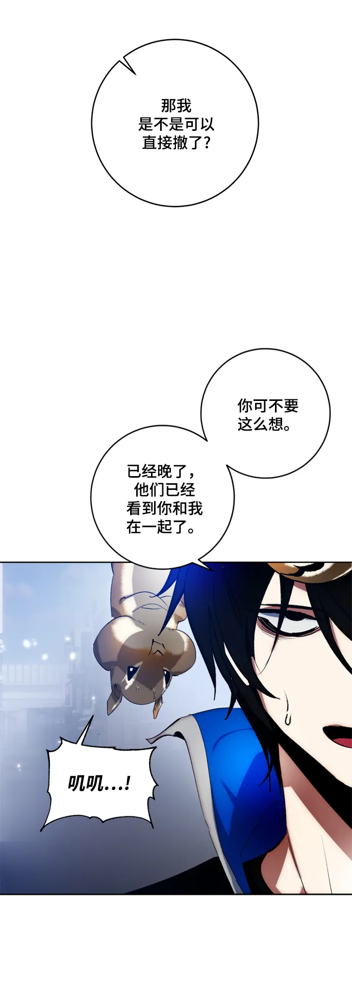 [第102话] 千变（2） 第51页