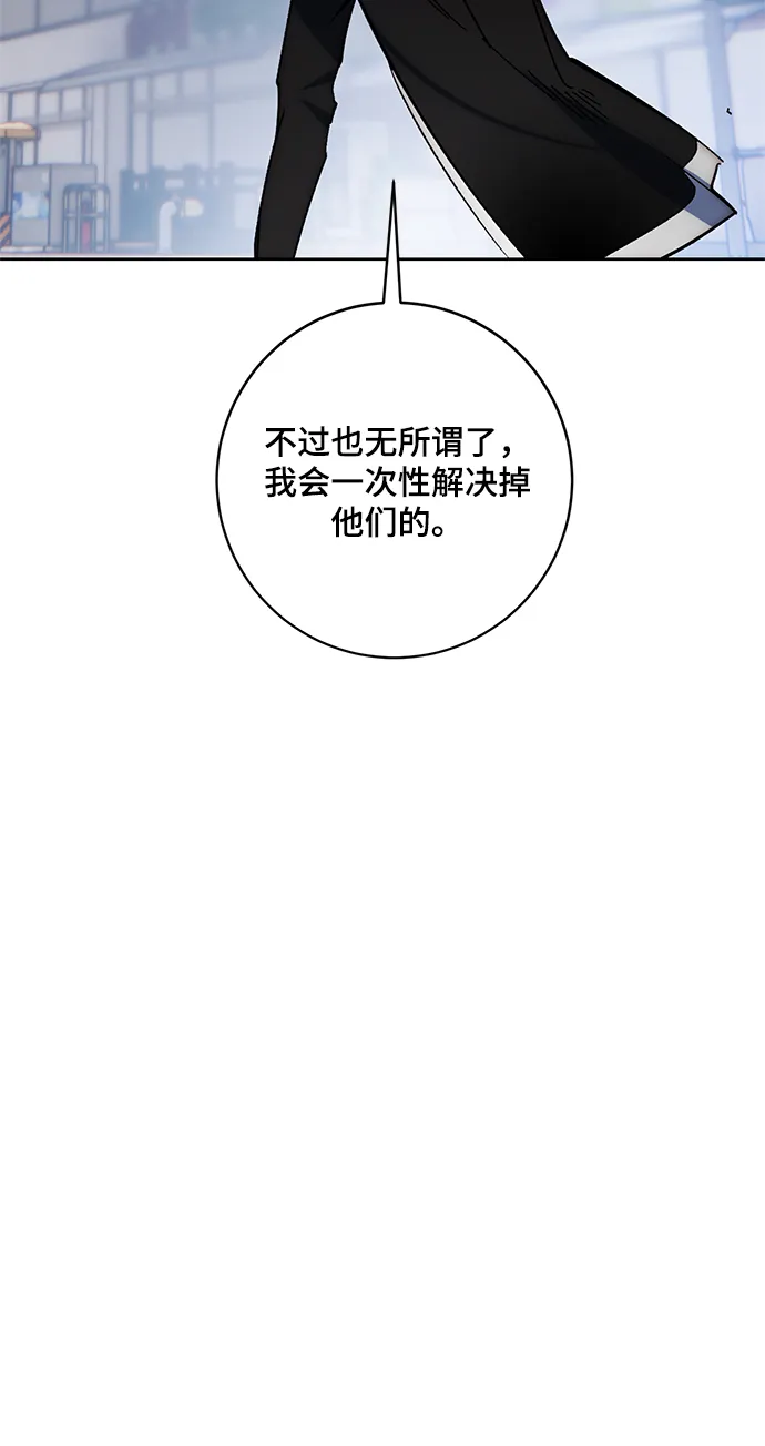 [第102话] 千变（2） 第53页