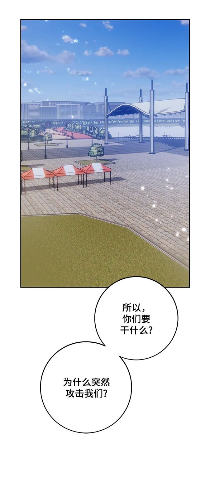 [第102话] 千变（2） 第54页