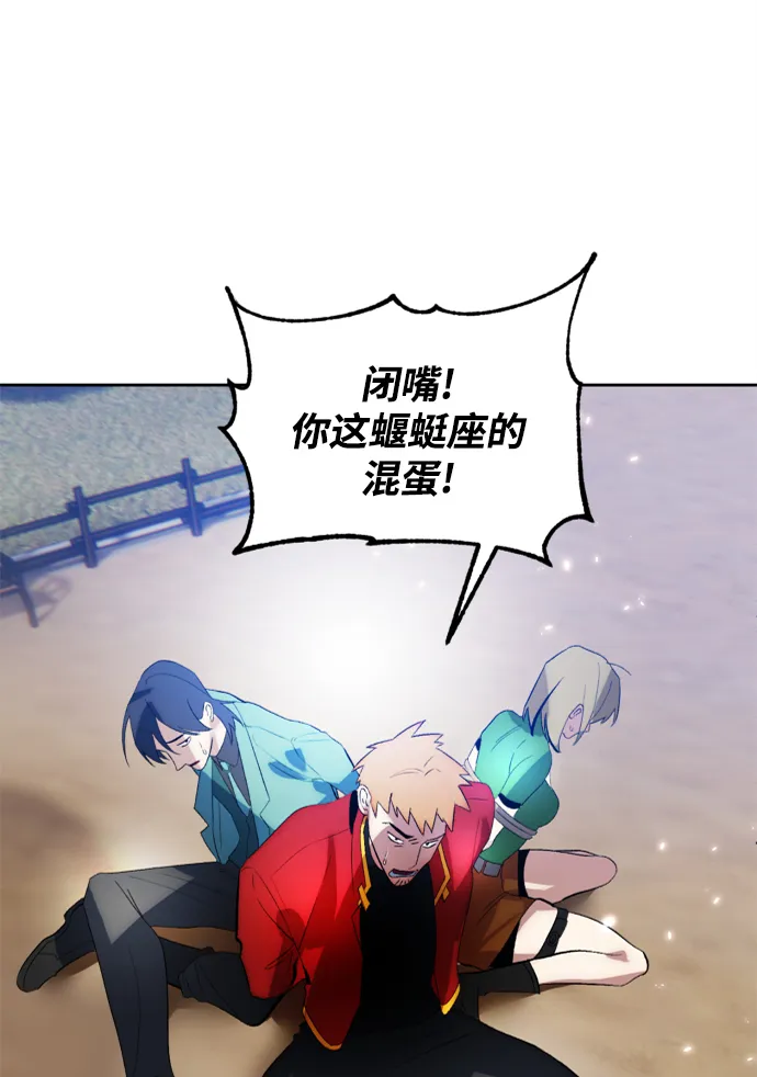 [第102话] 千变（2） 第55页