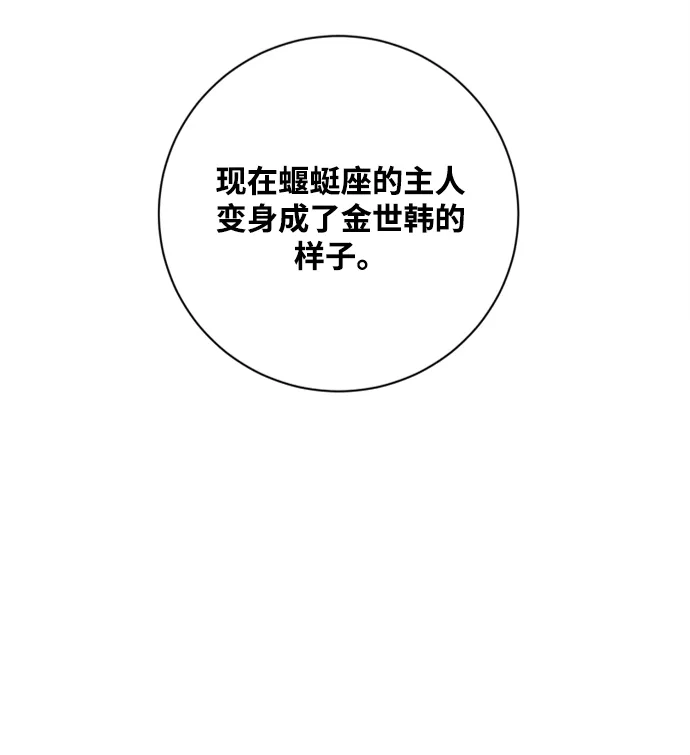 [第102话] 千变（2） 第63页